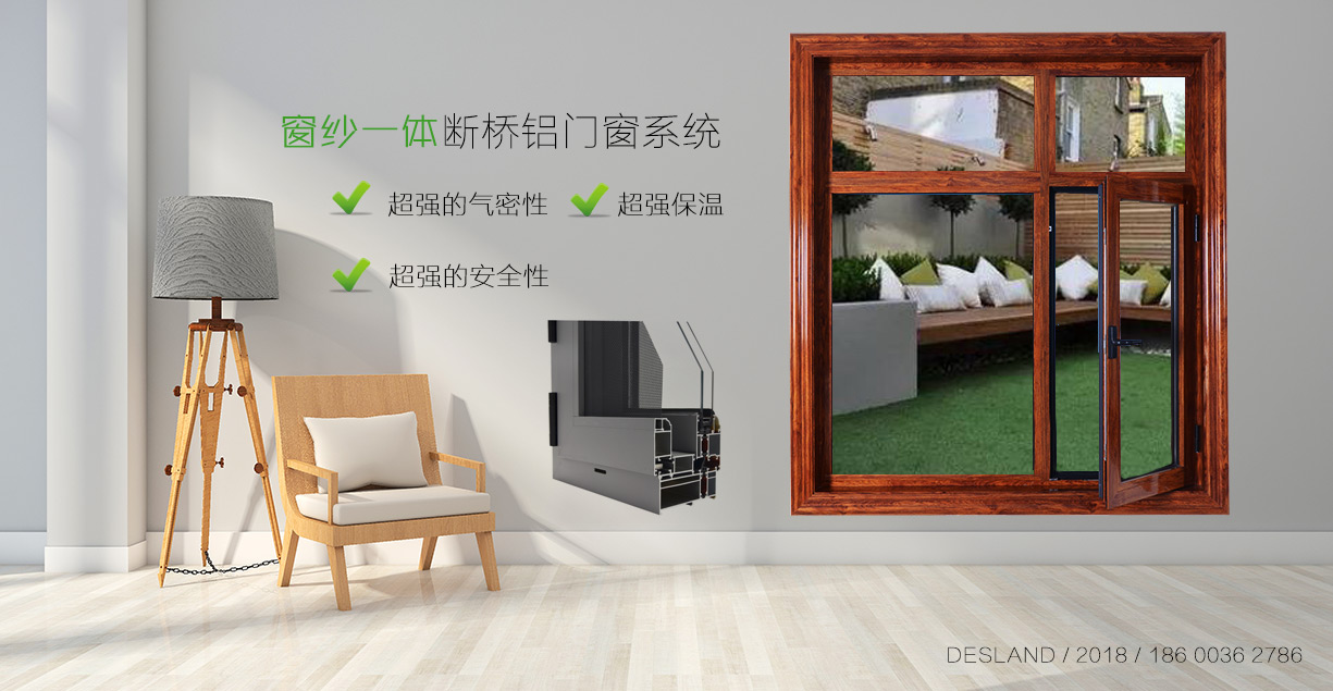 断桥铝门窗01.jpg